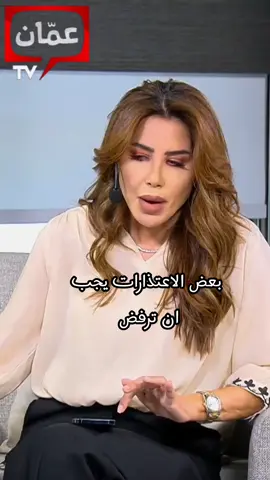 بعض الاعتذارات يجب أن ترفض#ناديا_الزعبي ##الاردن #السعوديه #قطر #لبنان 