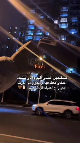 #fyp #foryou #fypシ゚viral #Love #pov 