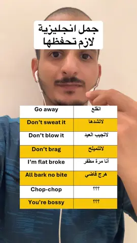 وش معنى اخر جملة #انجليزي #اللغة_الانجليزية #تعلم_الانجليزية #english #learnenglish 