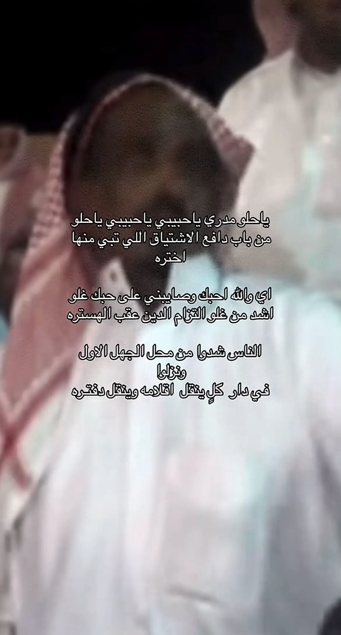 #ابن_جدلان #يمال_الجنه #جدلانيات #explore #قصيد 