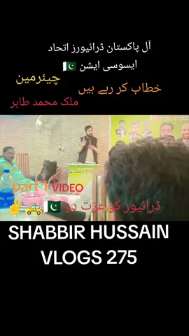 # for you #video # #SHABBIR #HUSSAIN #VLOGS #275 #video #