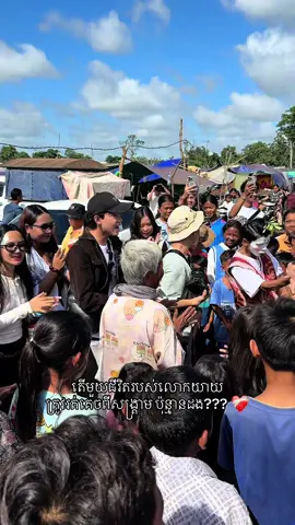 #ពេទ្យសិល្បៈ #តួត្លុក #ភ្លេីងគប់ #បុណ្យភូមិ #បុណ្យភូមិមានជើង 