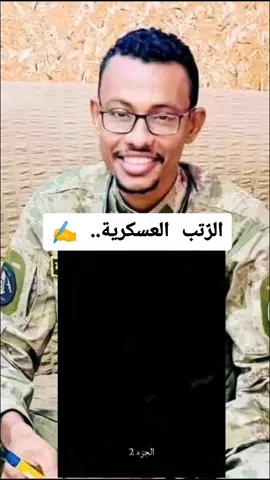 #براؤون_يارسول_الله💚🇸🇩⚔
