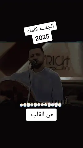 حمود السمه جديد2025 من القلب جلسه كامله  يمني#حمود#السمه#جديد#من #2025