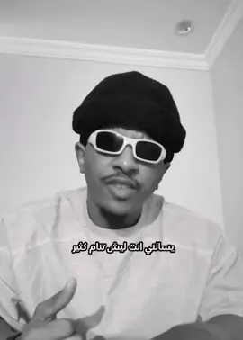 خلوني انام براحتي😂😂😂