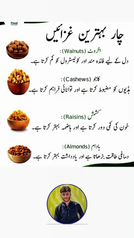 Health Tips ✨  . . #healthtipseveryday #foods #healthiswealth #remidies #creatorsearchinsights 