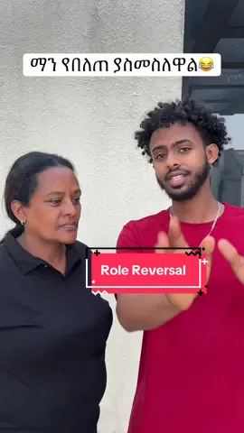 ምን እንዳደረኩ ለኔም አልገባኝም🤦‍♂️😂#abenezeresayas #abenisworld 