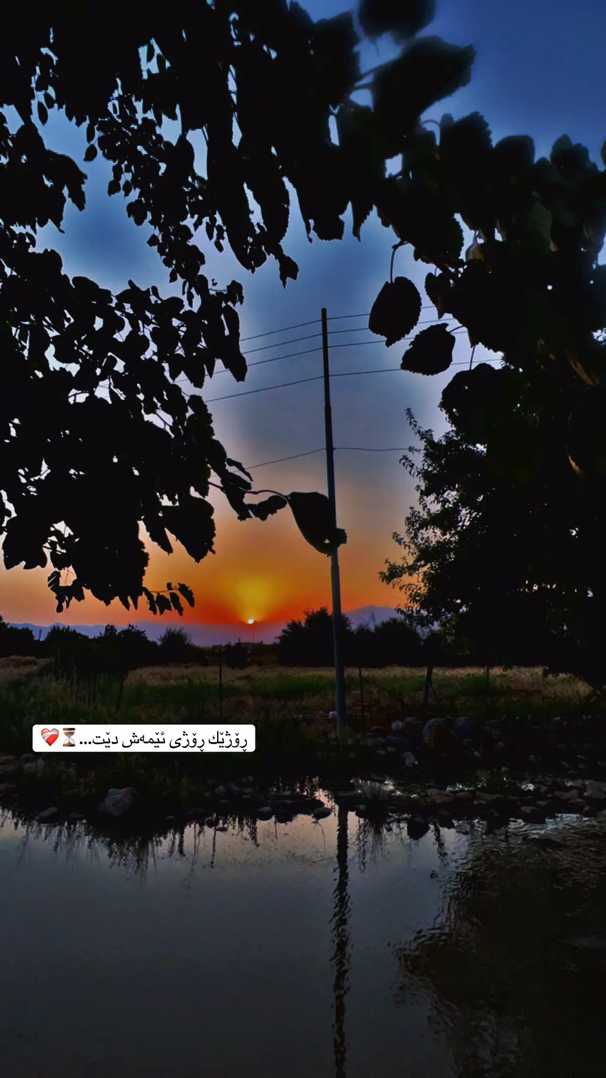 #sky #sunset #relax #fyp #natural 