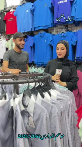 #شركة_المحاريق_التجارية #شبكة_كرامة_الاعلامية #راديو_كرامة #ترند #اكسبلور #مريول_العلمين 