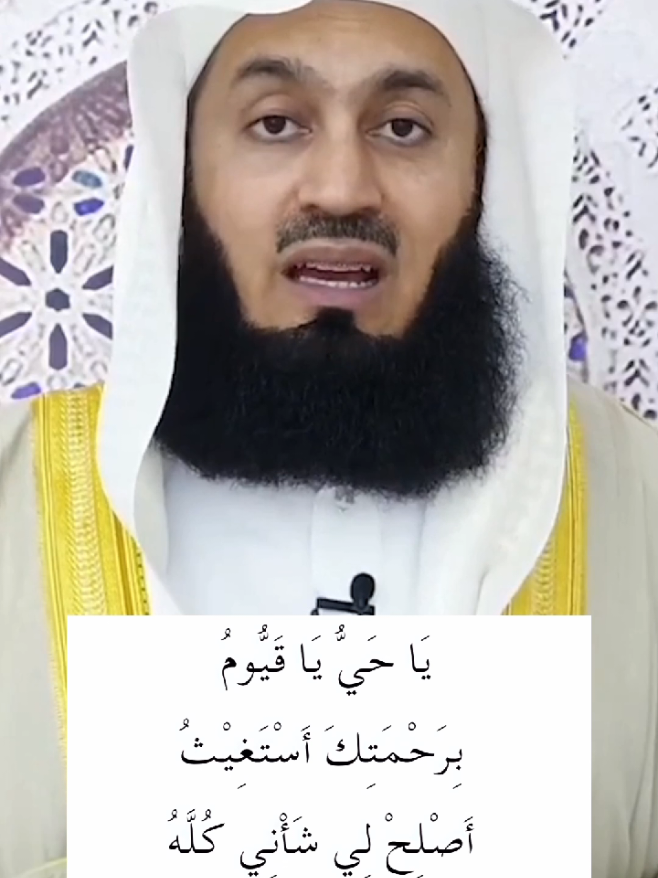 Very Powerful Dua  Seeking Allah's mercy for protection, guidance and support in this life #dua #دعاء #duaa #امن #powerful 