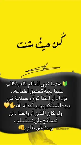 #هيهات_هيهات_لما_توعدون #السلام_عليك_يااباعبد_الله_الحسين #حسينيون_ولن_نركع #متابعه_ولايك_واكسبلور_احبكم #explore #trend #ياعلي #@abosaleh313 @أبوصالح @ghoufran Ezzddine @ali huseen @🔰💛𝒶𝒷ℴ 𝓏𝒶ℎ𝓇𝒶𝒶💛🔰 @بنت جبل عامل 🇱🇧 @🇧🇭 jufiarijufirari الجفيري @Beint Janoub @سيف ذولفقار حمية ٣١٣ @Zulfiqar🔰 @جنوبي الهوا قلبي 