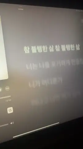 불행-오반