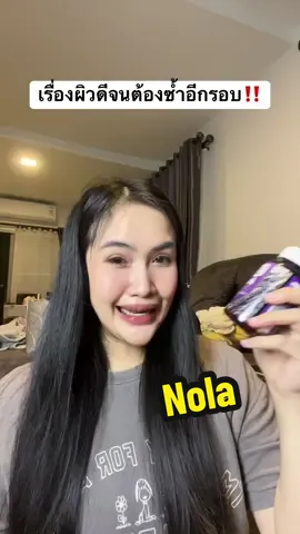 ดีที่สุด #NolaAffiliateFamily #NolaHealthClub #Nolasuperfoods #โนล่าซุปเปอร์ฟู้ดส์ 