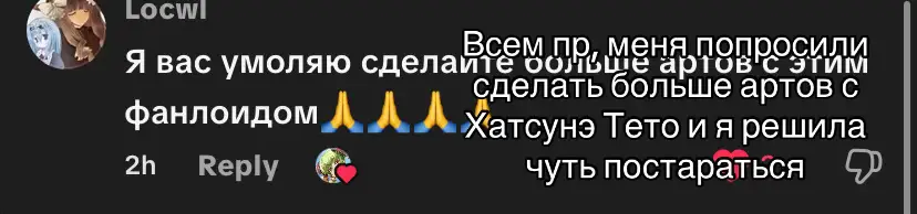 #вокалоиды #фанлоид #вокалоид  #vocaloid #hatsunemiku 