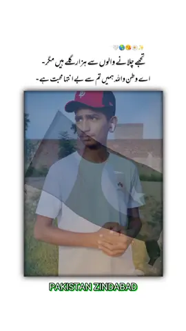 #CapCut #pakistan#zindabad#😎😎😎😎 #mani 