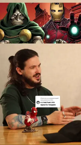 Ответ пользователю @Slim Тони Старк всегда был Думом?!😨🤯 #marvel #ironman #avengers #doomsday 
