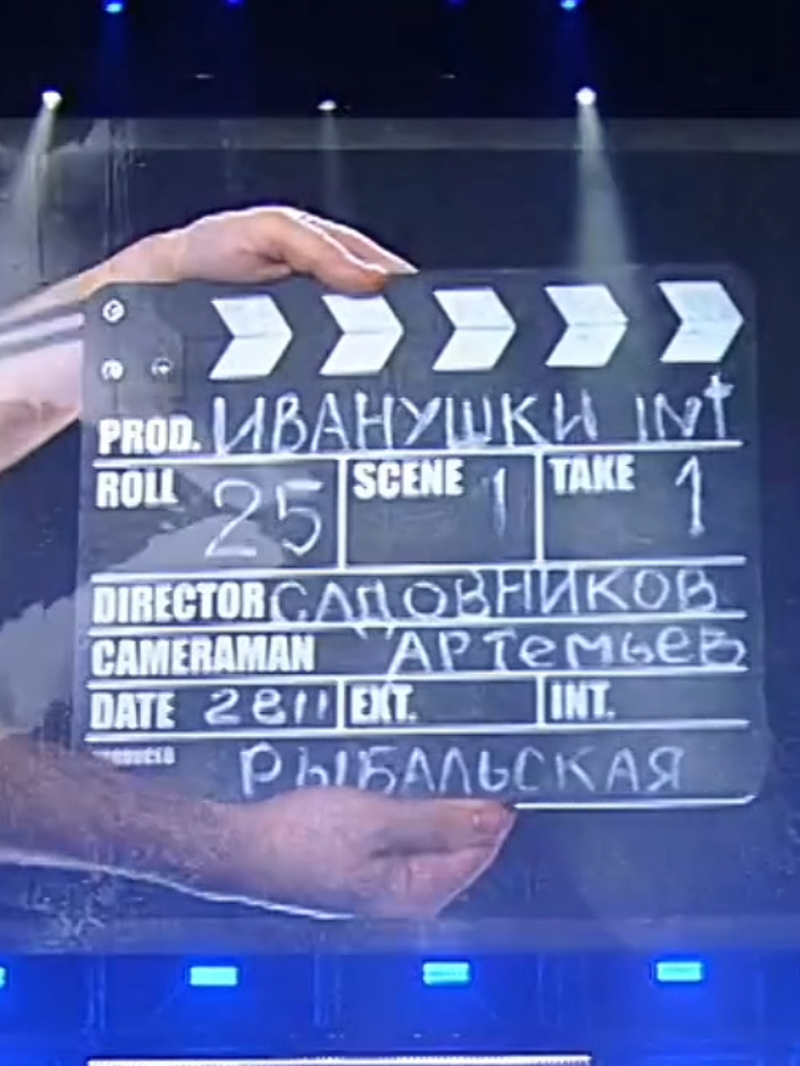 #иванушкиinternational #music #песня #gold_star2025 #star 