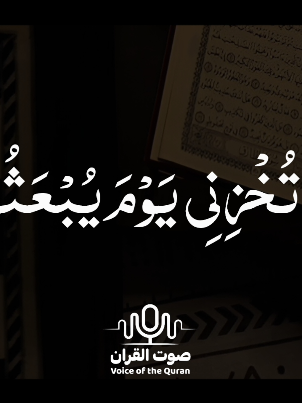 #قران #quran #خالد_محمد_الشحات 