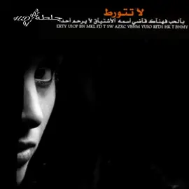 #مِــوُآلَآت_حزيـــــــّنـــــــٌهِ😅💔_عـــراقيه #نستاq__2n2 #تصميم_فيديوهات🎶🎤🎬 #ونين_يقطع_نياط_القلب_بصوت_جنوبي_حزين 