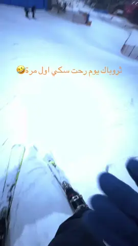 @ِ     #fyppppppppppppppppppppppp #ski#fyp#@Ski Dubai #الشعب_الصيني_ماله_حل😂😂#🤣🤣🤣🤣🤣🤣🤣🤣🤣