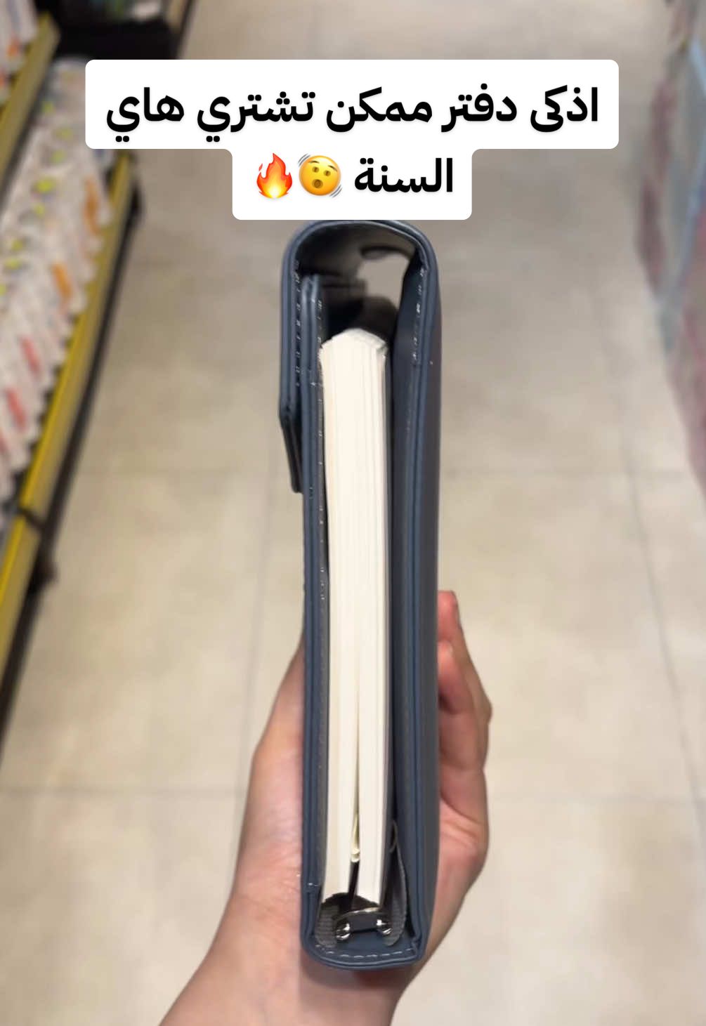 📍 مكتبة أيمن – البصرة 🔹 فرع شارع الوفود 🔹 فرع شارع البهو  💡 أسعارنا وخدماتنا موجودة على تطبيق مكتبة أيمن، حمله الآن وتصفح المنتجات بكل سهولة.  ☎️ خدمة الزبائن:  🕗 أوقات الدوام: من 8 صباحاً حتى 12 ليلاً 07807422885 #دفتر #ترند #دراسة #مدرسة #جامعة #تجهيز 