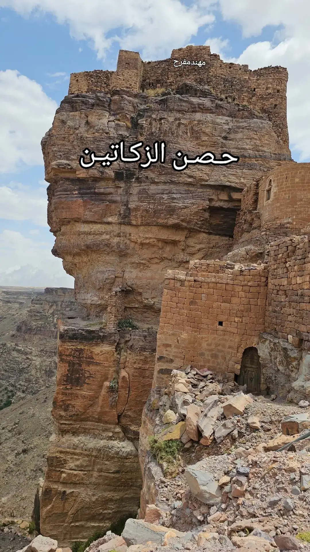 #حصـــــــــن_الـــــزكــــــــاتيــــــن