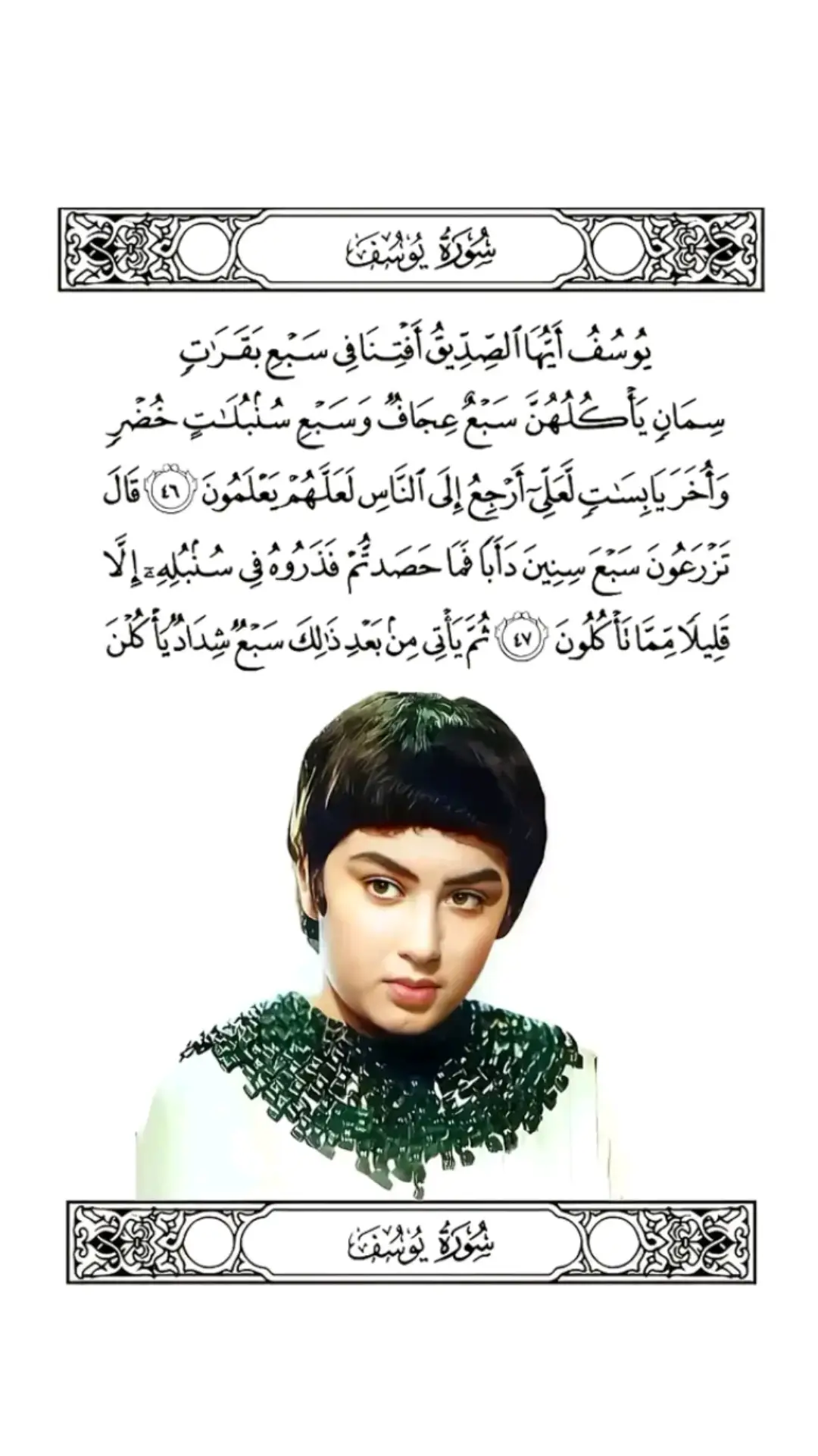 ليطمئن قلبك قران  قران كريم @