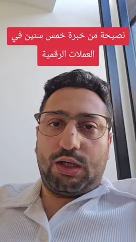 #عملات_رقمية 