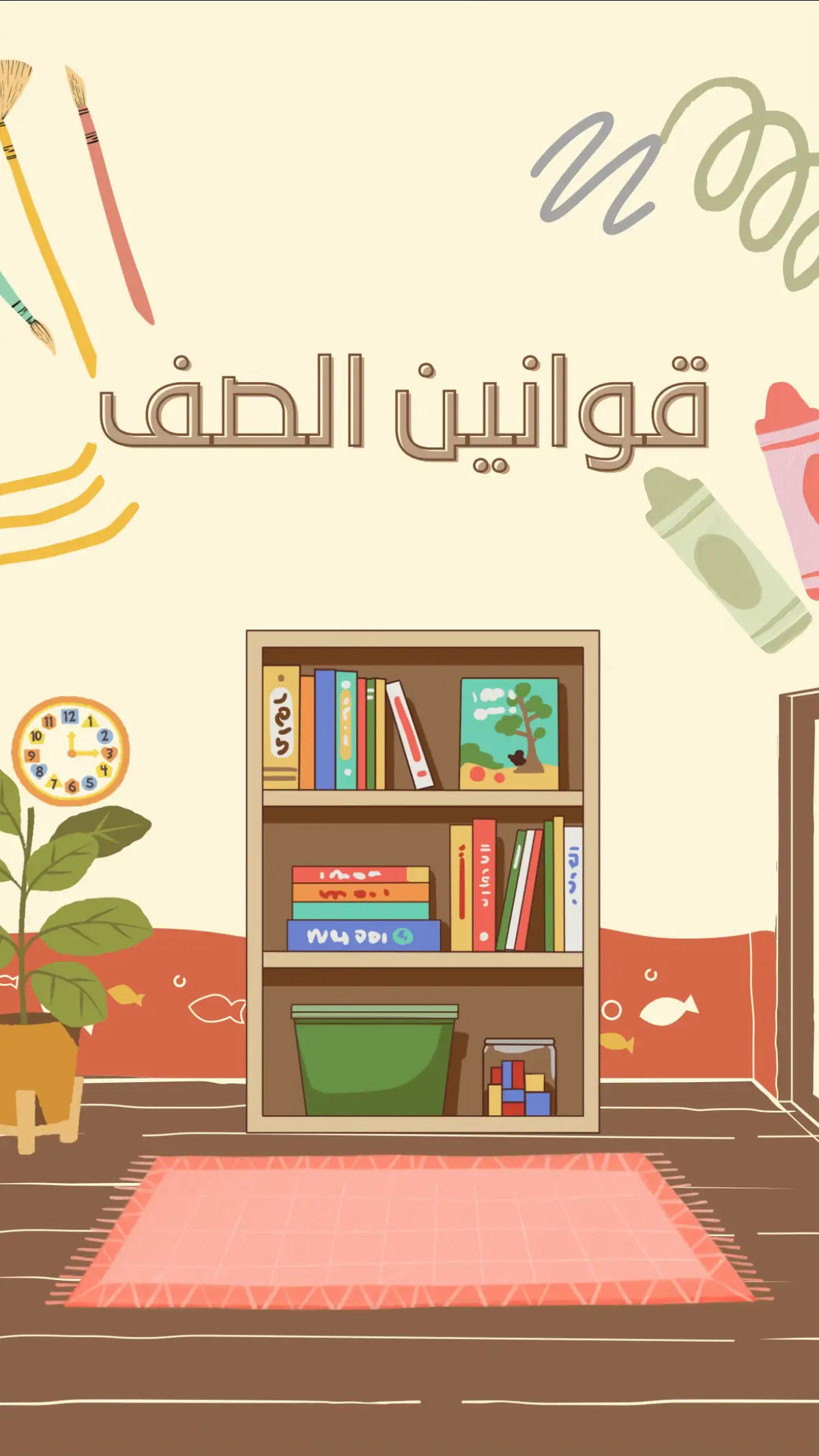 #حضانة #رياض_اطفال👼❤ #معلمة_رياض_اطفال #معلمة #حاضنة 