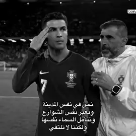 إلى متى ؟ #4u #ronaldo #رونالدو #explore #fyp 