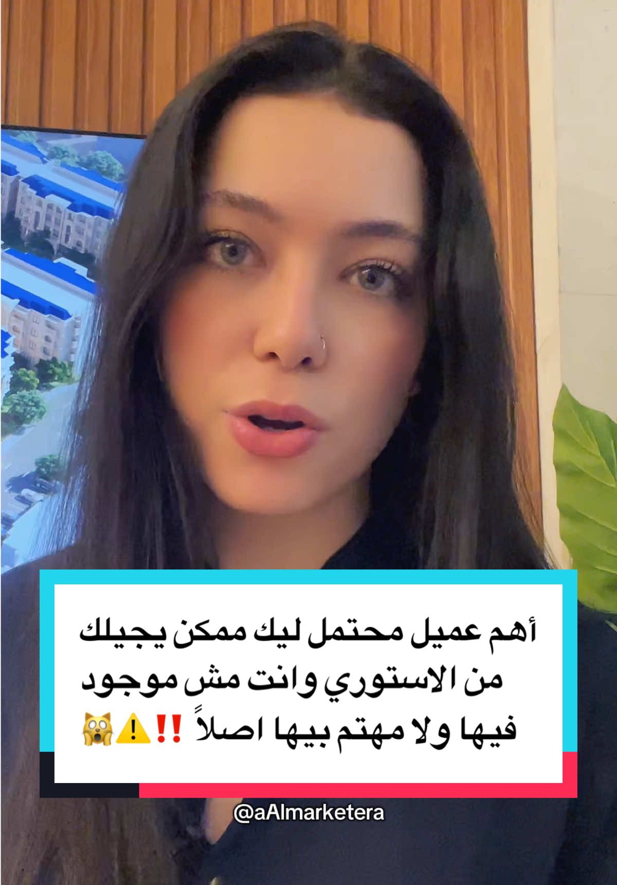 أهم عميل محتمل ليك… ممكن يجيلك من الاستوري وانت مش موجود فيها ولا مهتم بيها اصلاً !!  #almarketera #hebamhran #هبه_مهران #instagramtips #instagramstory 
