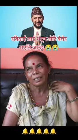 #राष्टिय_स्वतन्त्र_पार्टी🔔🔔🔔🔔🔔 #creatorsearchinsights #vairal #foryourpage #tiktoknepalofficial 