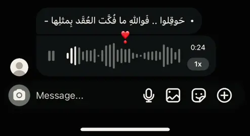 حوقلو ❣️!  #قران #قران #foryou #مالي_خلق_احط_هاشتاقات #tiktoklongs #قران #foryou 