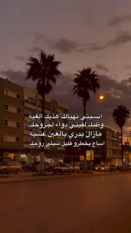 شيلي روحك🖤❗️#البيضاء_الجبل_الاخضر #ليبيا🇱🇾 