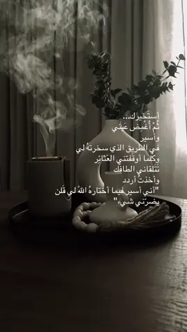 اللَّهُ خَيْرٌ حَافِظًا وَهُوَ أَرْحَمُ الرَّاحِمِينَ  #oops_alhamdulelah #الله_خير_حافظ #دعاء #الحمدالله_علی_کل_حال❤ #اكسبلور 