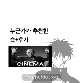 왜 해시태그 5개만 되는거임;;;;;; (It's not a ship)  #jjk #주술회전  #meme #megumi #sukuna 