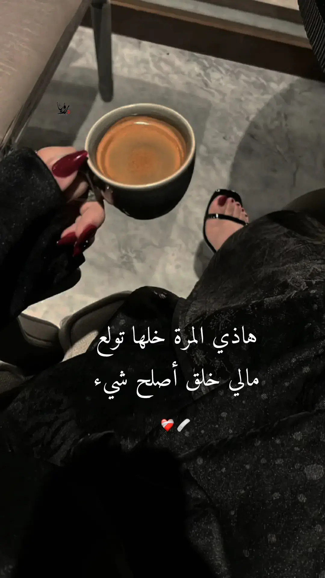 #رؤيا 