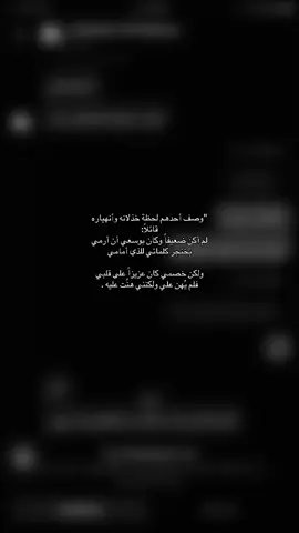 هُنت عليه .  #اكسبلور #fyp #viral #اقتباسات_عبارات_خواطر #pppppppppppppppp #اشعاروقصايد #البصره_شط_العرب 