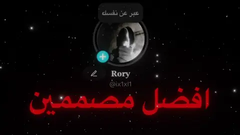 @⌇ ابو محمد 🇸🇦⌇ @الحاكم@ℝ𝕒𝕪𝕕 @Abu Yemen 🇾🇪 @⌇وهمᶠᵐ ⌇ @⌇بخشم الـريـال⌇ @أمير @Loofy 🇸🇦 @⌇ ᶠᵐ الغانمي ⌇ @DøX @⌇ الصيني 🇨🇳 ⌇ @⌇⁷ ⁰ ⁹ ضــيُــوᶠᵐ⌇ @فهود @S★ @⌇𝑳𝑶𝑭𝑹⌇ @⌇الالـــــــمـــــانـــي🇩🇪⌇ @⌇ابو يوسف 🇰🇼⌇ 