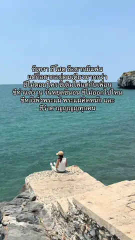 ชีจะบ้า #เกาะสีชัง 