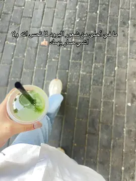ما في أحلى من شعور البرود لما تحس انه  ولا اشي صار يهمك #اكسبلور 