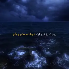 لـەوەیە بە خەیاڵـتدا نـەیەت دوعـا چەندێ کاریگەری دەکاتە سەر ژیانت، بەڵام ڕۆژێک دێت دوعاکانت هەموو خەم و ئازارەکانت لە یەک ساتدا دەگۆڕێت بۆ بەهارێک کە هەرگیز لە پێشتردا نەتدیووە ..🖤 #foryou #foryoupage #kurdistan #fyp #slemani @TikTok 