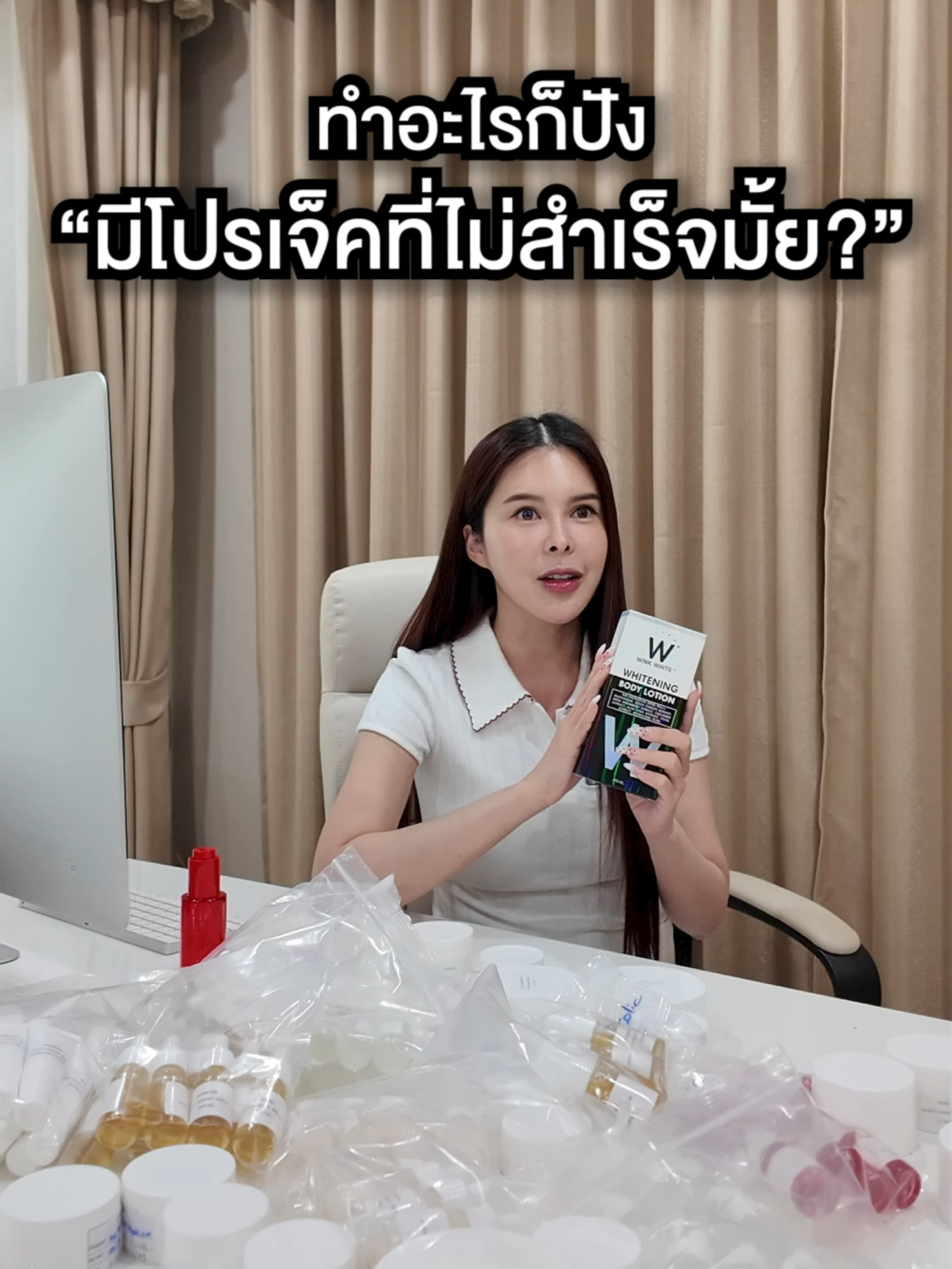โปรเจ็คส่วนใหญ่ปัง แต่บางโปรเจ็คไม่สำเร็จมีมั้ย?