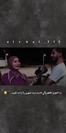#ورا ضهري عفتهم وأني هديت درت ضهري ولا واحد لكيت.. 🖤😔#فاطمه_قيدار #تفاعلكم_لايك_متابعه_اكسبلوررررراexplore 