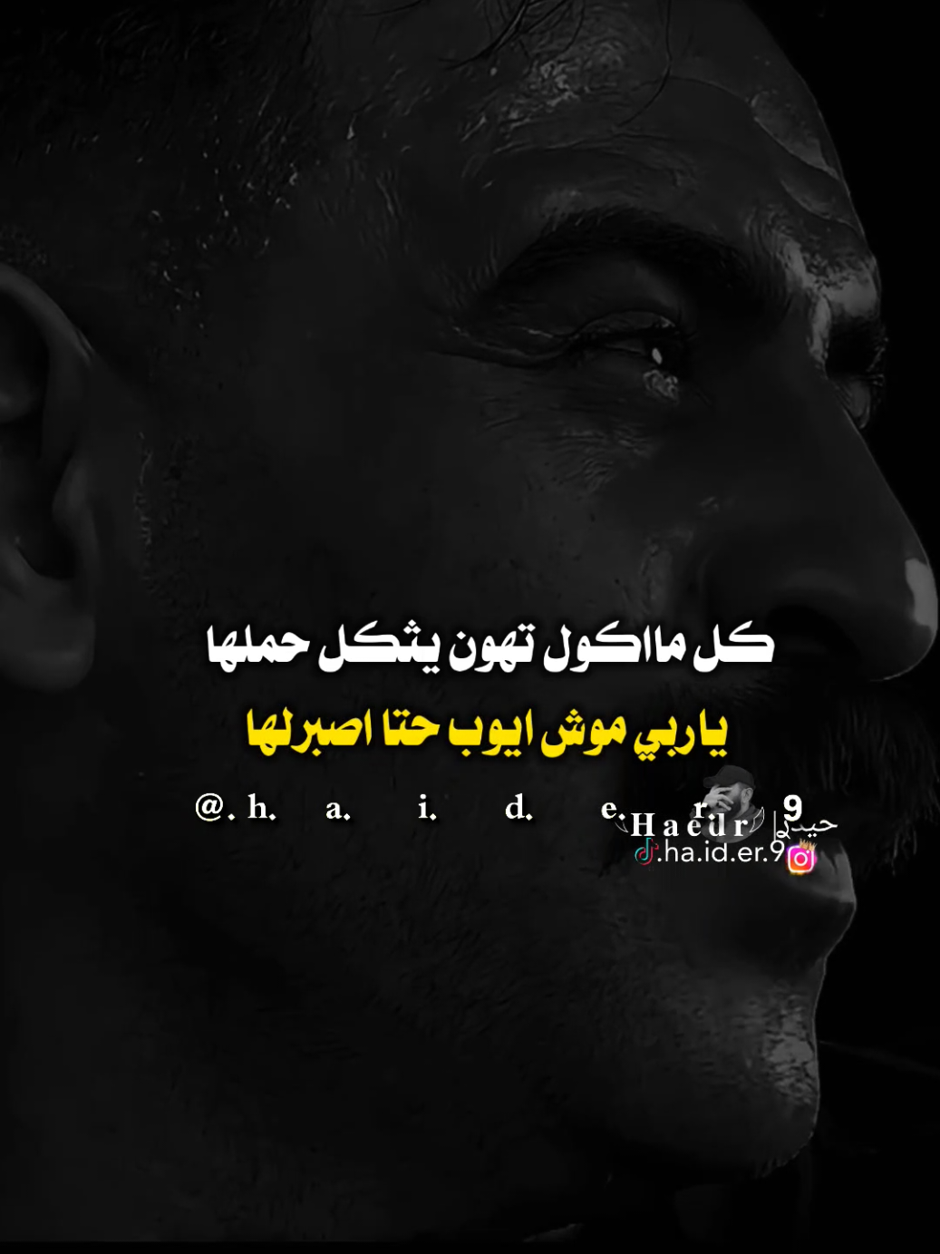 #حيدࢪ| ‏𓆩𝐇 𝐚 𝐞 𝐝 𝐫𓆪/كل مااكول تهون يثكل حملها 😴🥀💔#تصميمي #المصمم #حيدر #اخر_اشي_نسختو💭🥀 
