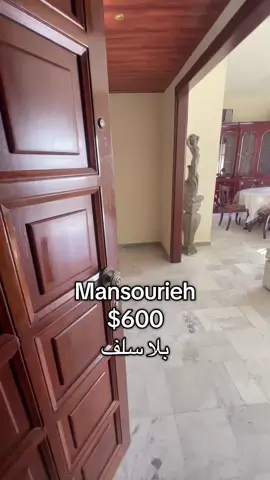 For Rent: Furnished 3-Bedroom Apartment in Mansourieh Property Type: Apartment (Furnished) Location: Mansourieh Size: 155 sqm Bedrooms: 3 Bathrooms: 2 Key Features: • Equipped kitchen • AC • Heater • View: Open View Additional Details: • Parking: Not available • Electricity: 24-hour • Elevator: 24-hour Service • Common Building Expenses: 20 USD • Generator: Meter • Floor: 4 Payment Information: • Price: 600 USD (For Rent) • Payment Schedule: Monthly • Security deposit: 1 Month • Commission: 1 Month Rent (for rentals) Call us at 71470260 to schedule a private viewing today! #realestate #lebanon #apartmentforrent