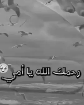 #اشتقت_لأمي💔🥀