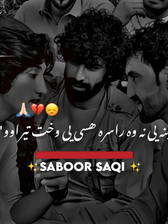 Repost & share🙏🙏🫵 مینہ یی نہ وہ راسرہ ھسی یی وخت تیراوو