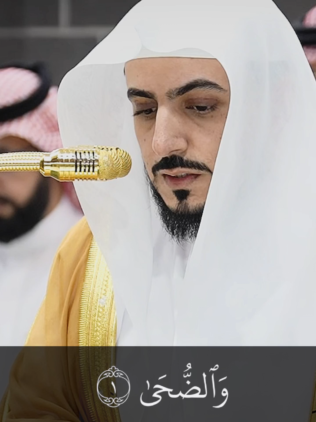 مَا وَدَّعَكَ رَبُّكَ وَمَا قَلَىٰ #الوليد_الشمسان #قرآن_كريم  #الحرم_المكي  #تلاوة_خاشعة#سورة_الضحى