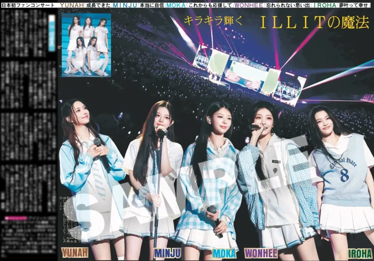 gllitのみんなは買うよね？ 私はプリントするよ〜！ #ILLIT  #gllitdayJapan  #コンビニプリント